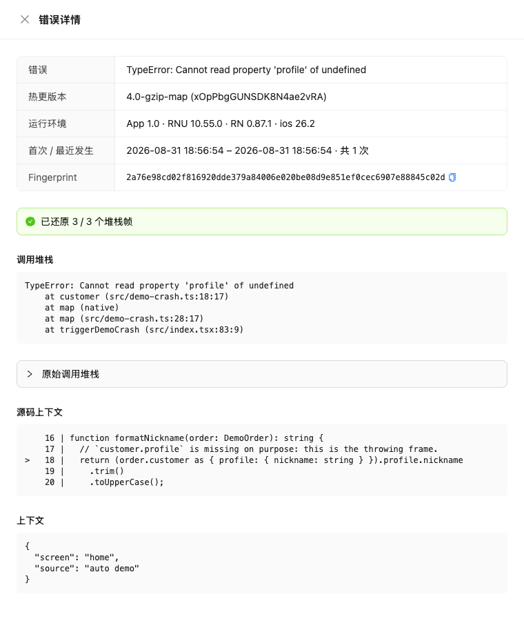 错误详情